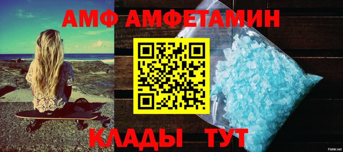 Назарово  Амфетамин  Вход с VPN  Amphetamine Розовый 