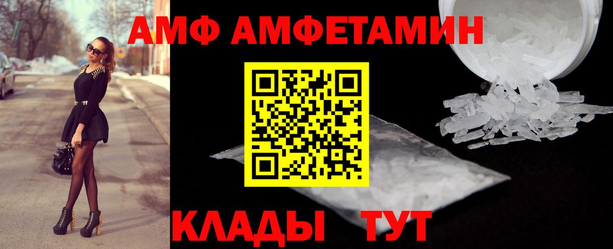 Амфетамин 98% Назарово
