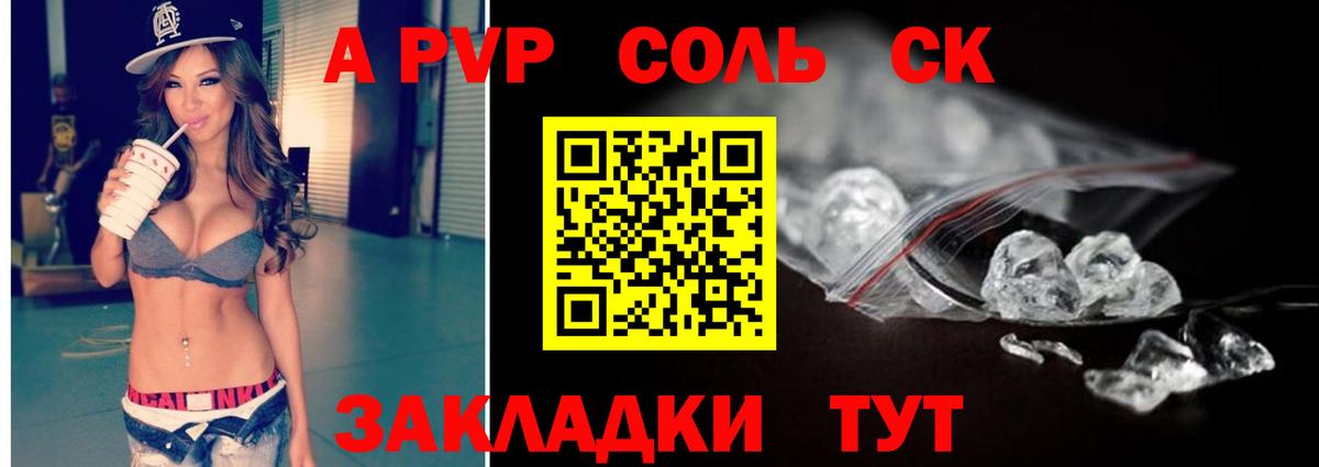Alpha-PVP крисы CK  цена наркотик  Назарово  Альфа ПВП Crystall  Alfa_PVP  Alpha PVP Соль  Вход с VPN 