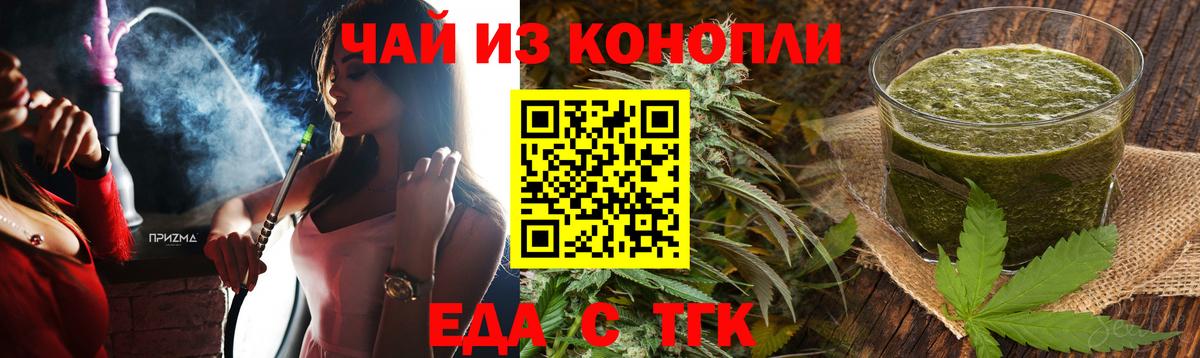 Canna-Cookies конопля  Вход с VPN  Назарово 