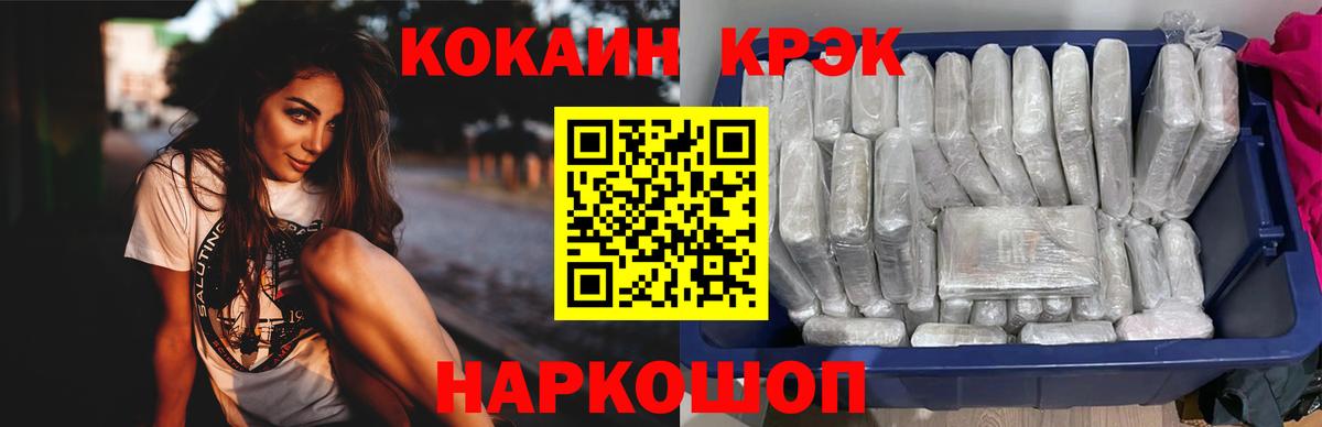 Назарово  COCAIN Боливия  Cocaine Перу  Cocaine  что такое   Вход с VPN 