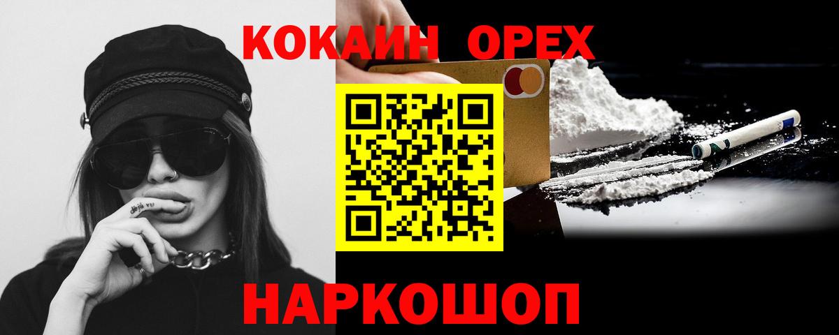 Cocaine Columbia Назарово