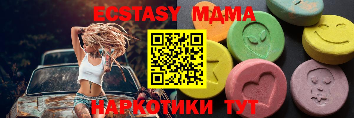 Экстази Philipp Plein  Ecstasy MDMA  цены   ЭКСТАЗИ  Назарово  Вход с VPN 