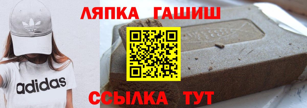 ГАШИШ  ГАШИШ VHQ  Гашиш гашик  Вход с VPN  Назарово 