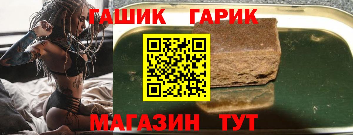 ГАШИШ убойный Назарово