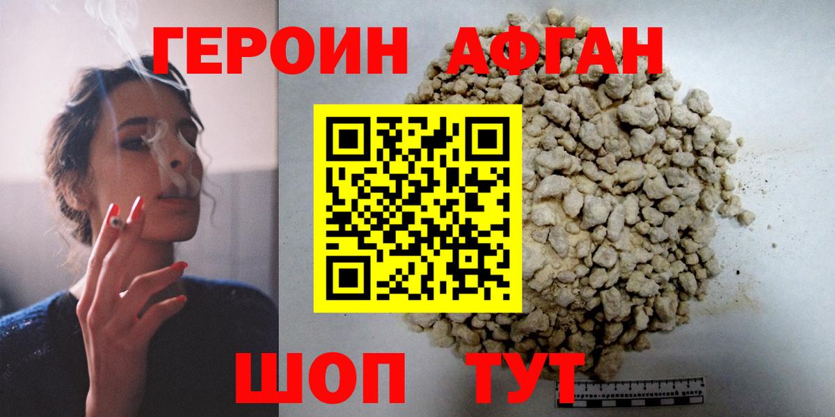 Назарово  Героин герыч  Вход с VPN 
