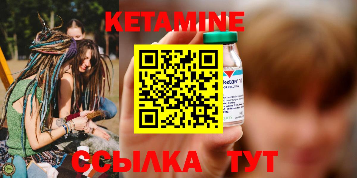 Кетамин VHQ Назарово