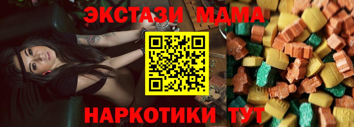 Назарово  МДМА Molly  Вход с VPN  MDMA Molly 