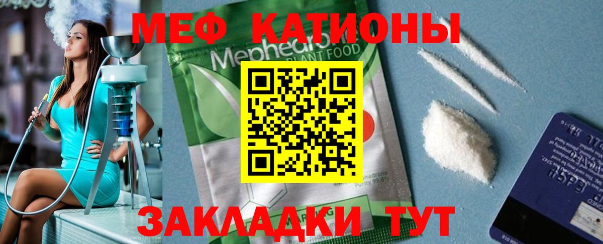Мефедрон  Мефедрон мяу мяу  Мефедрон mephedrone  Меф  Вход с VPN  Назарово 