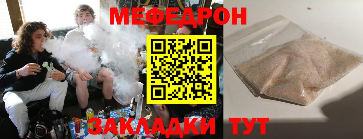 Меф мука Назарово