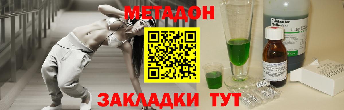 МЕТАДОН белоснежный  МЕТАДОН белоснежный  Назарово  Вход с VPN 