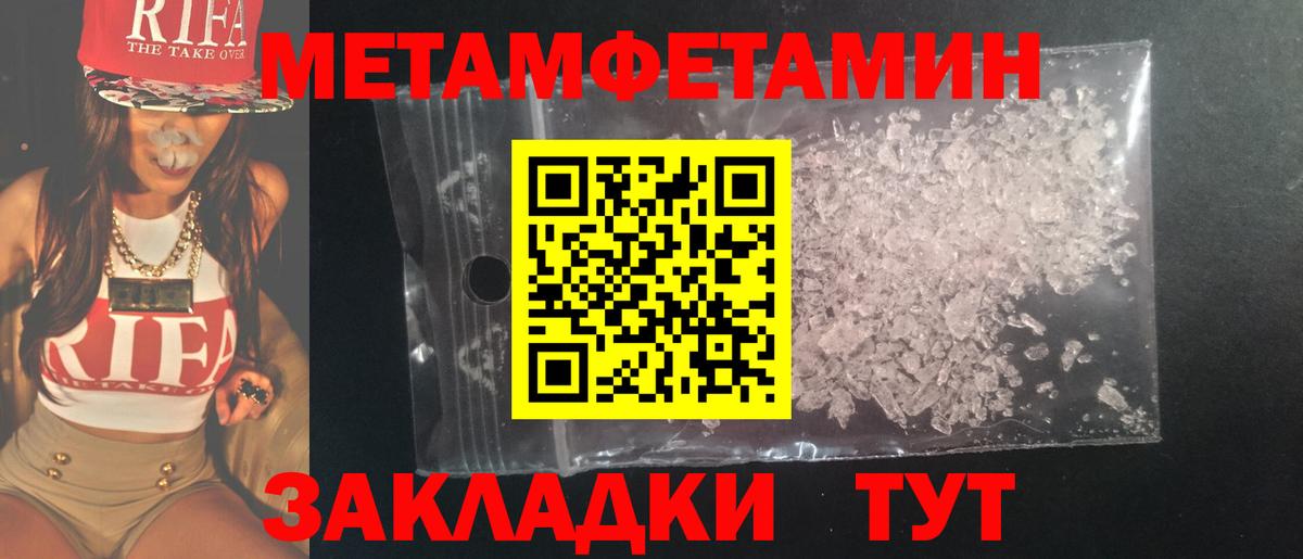 Назарово  Первитин мет  Вход с VPN 
