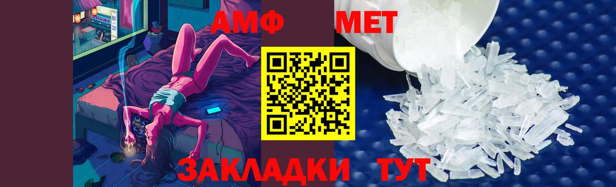 Первитин кристалл Назарово