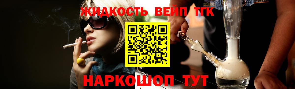 ТГК THC oil  Вход с VPN  Дистиллят ТГК Wax  Назарово 