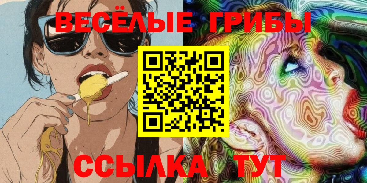 Назарово  Псилоцибиновые грибы прущие грибы  Вход с VPN  наркота  Галлюциногенные грибы Magic Shrooms 