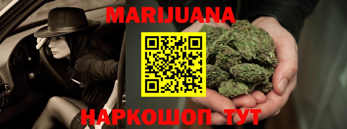 Шишки марихуана Bruce Banner  Канабис LSD WEED  Вход с VPN  Назарово 